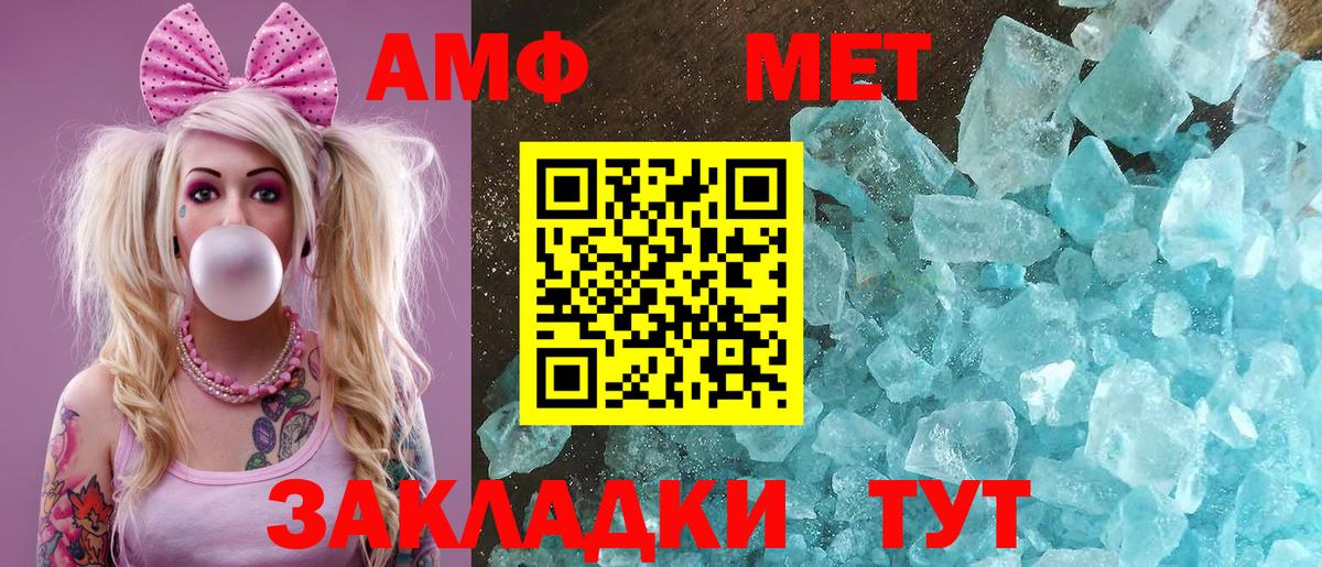 Amphetamine  Вход с VPN  Сафоново  Amphetamine VHQ 