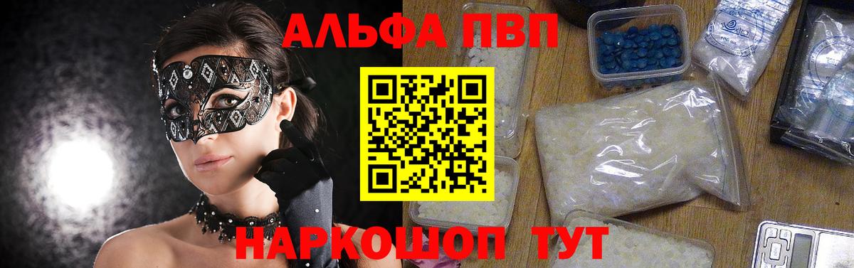 Alpha-PVP кристаллы Сафоново