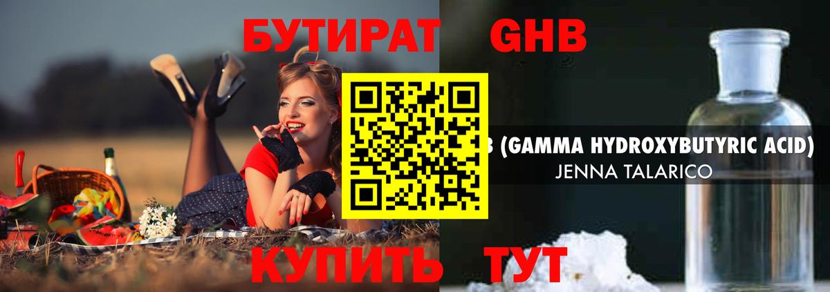Бутират 99%  Вход с VPN  Бутират  Сафоново 