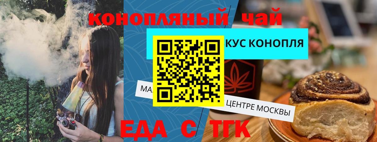 Cannafood марихуана  Вход с VPN  Сафоново 