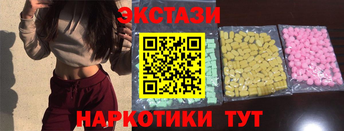 Ecstasy Philipp Plein  ЭКСТАЗИ 300 mg  Вход с VPN  Сафоново 
