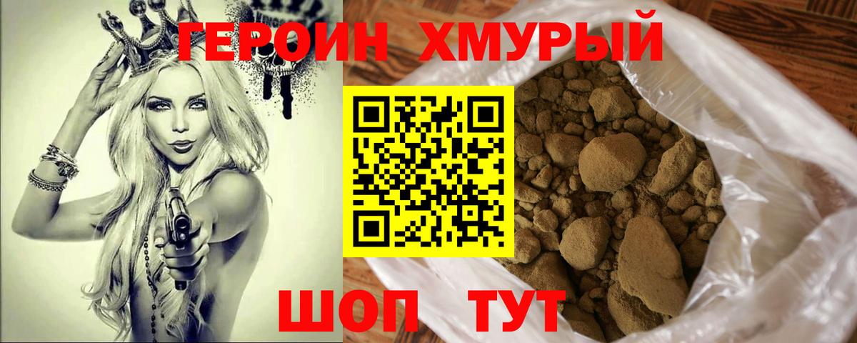 Сафоново  Героин Heroin  Вход с VPN 
