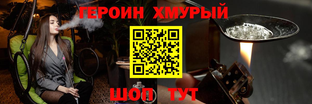 Героин афганец Сафоново