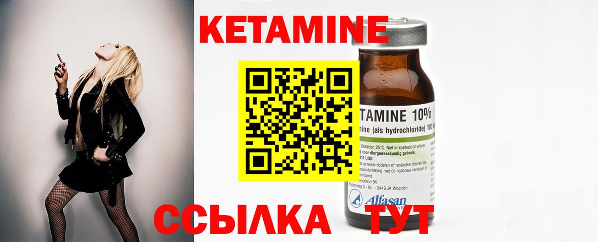 КЕТАМИН ketamine  Вход с VPN  Сафоново 