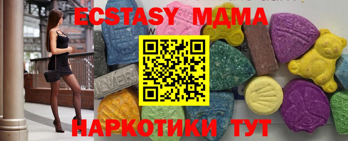 MDMA VHQ  Вход с VPN  Сафоново  МДМА Molly 