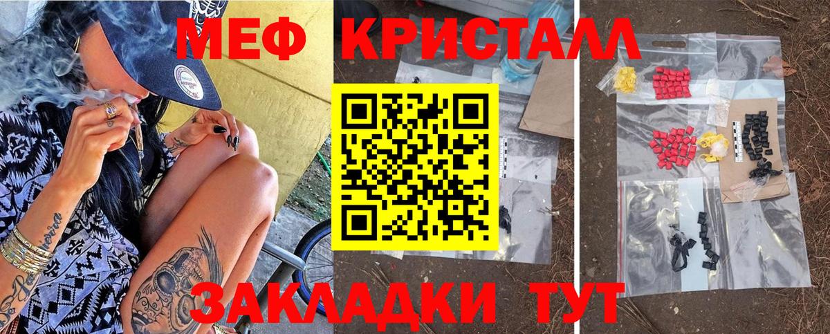 Меф мяу мяу кристаллы Сафоново