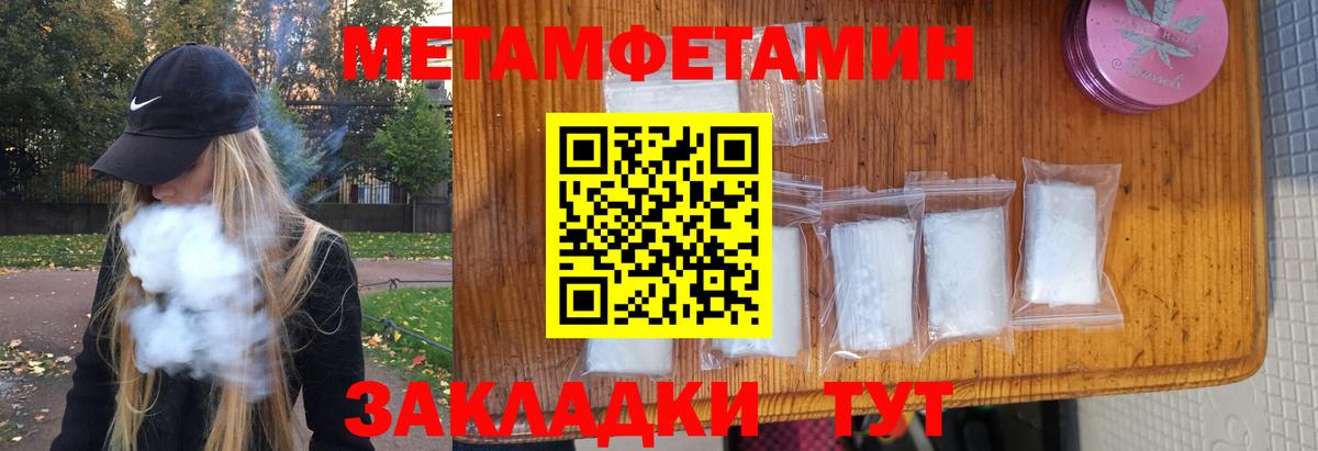 Сафоново  Первитин Декстрометамфетамин 99.9%  Первитин Декстрометамфетамин 99.9%  Метамфетамин  Вход с VPN 