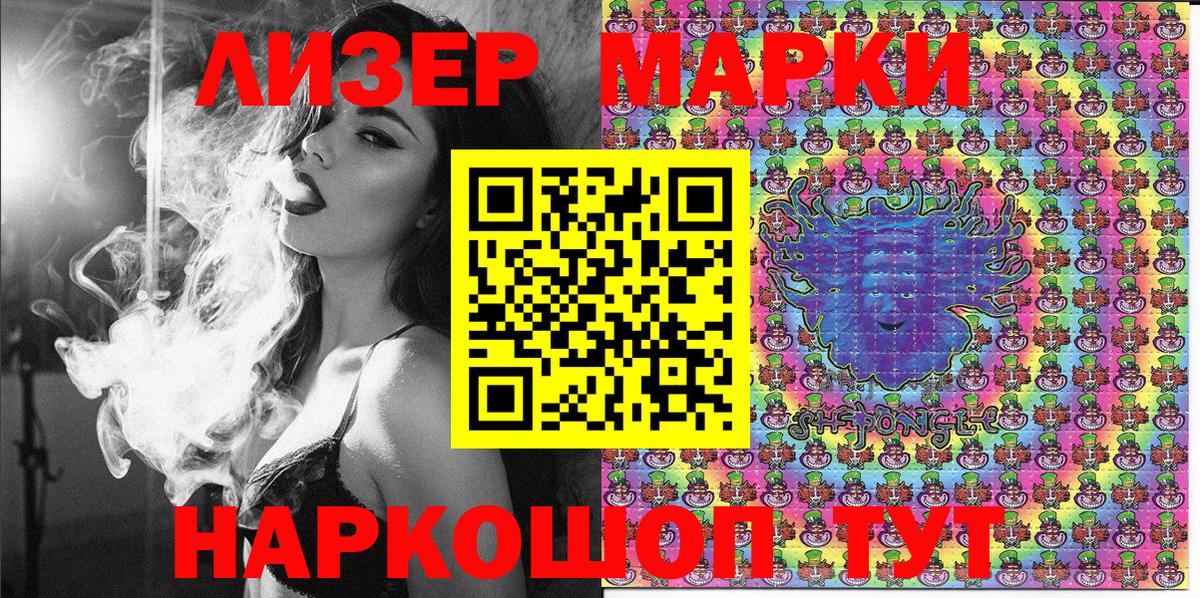 Сафоново  купить   Вход с VPN  Марки NBOMe 1500мкг 
