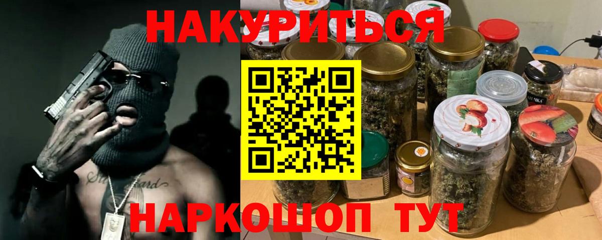 МАРИХУАНА план Сафоново