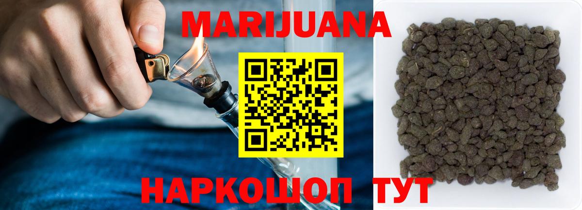 Бошки Шишки Ganja  Каннабис AK-47  Сафоново  Вход с VPN  Конопля White Widow 